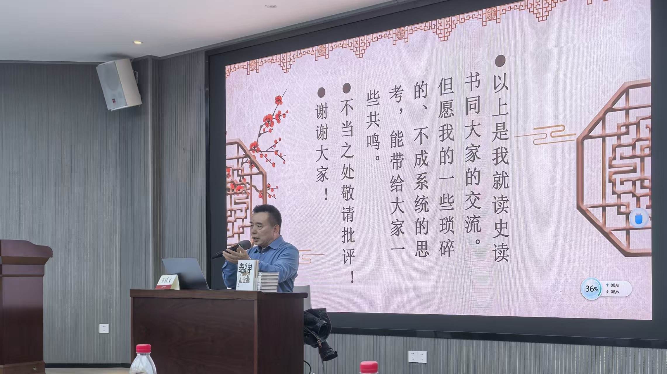 绣美湖南之聆听王跃文先生“文学中的历史课”侧记